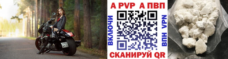 A-PVP Соль  где купить   Дзержинск 