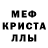 МЕТАДОН кристалл Instagram: msalikh3