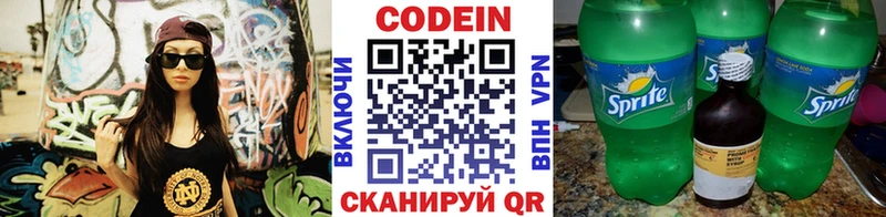 цена   Дзержинск  Кодеиновый сироп Lean Purple Drank 