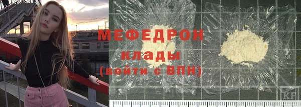 мефедрон мука Волоколамск