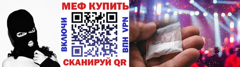 Меф 4 MMC  Дзержинск 