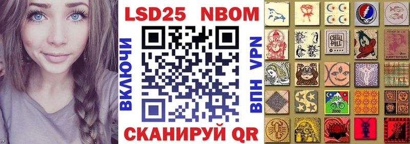 Марки 25I-NBOMe 1,5мг Дзержинск